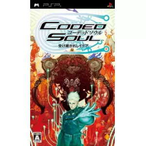 コーデッドソウル -受け継がれしイデア-