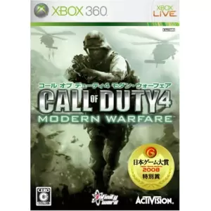 コール オブ デューティ4 モダン・ウォーフェア