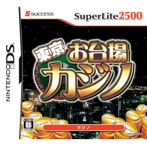 東京お台場カジノ