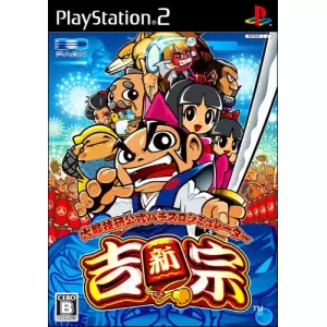 大都技研公式パチスロシミュレーター 新・吉宗