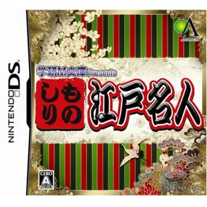 学研M文庫presents ものしり江戸名人