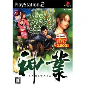 神業(かみわざ)