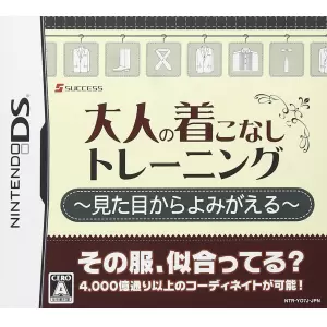～見た目からよみがえる～ 大人の着こなしトレーニング