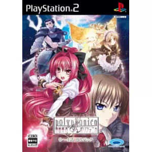 神曲奏界ポリフォニカ 0～4話フルパック