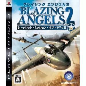 ブレイジング・エンジェル2 シークレット・ミッション・オブ・WWII