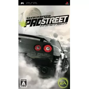 ニード・フォー・スピード プロストリート