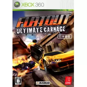 フラットアウト アルティメット カルネージ/FLATOUT ULTIMATE CARNAGE