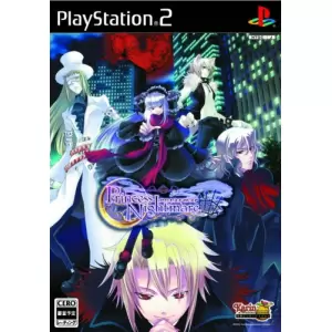 プリンセスナイトメア