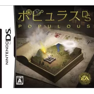 ポピュラスDS