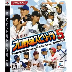 プロ野球スピリッツ5