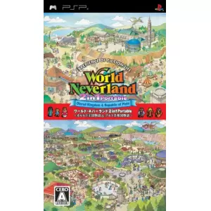 ワールド・ネバーランド 2in1 ポータブル ～オルルド王国物語&プルト共和国物語～