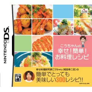 こうちゃんの幸せ!簡単!お料理レシピ