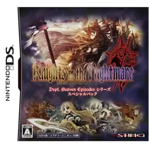 ナイツ・イン・ザ・ナイトメア