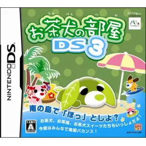 お茶犬の部屋DS3