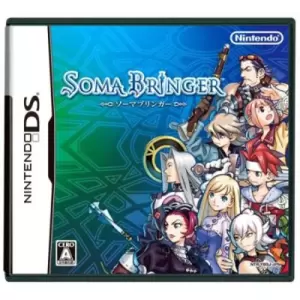 ソーマブリンガー/SOMA BRINGER