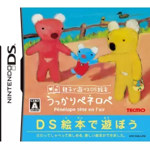 親子で遊べるDS絵本 うっかりペネロペ