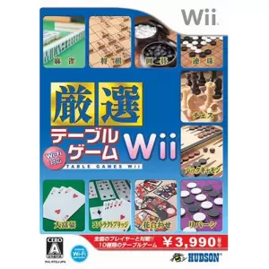 Wi-Fi対応 厳選テーブルゲーム Wii