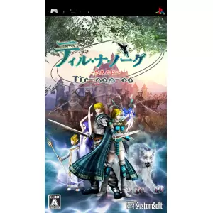 ティル・ナ・ノーグ ～悠久の仁～