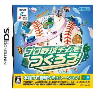 プロ野球チームをつくろう!