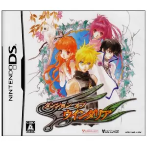 ダンジョン オブ ウインダリア