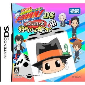 家庭教師ヒットマンREBORN!DS ボンゴレ式 対戦バトルすごろく