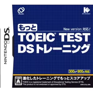 もっと TOEIC(R) TEST DS トレーニング