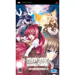 神曲奏界ポリフォニカ 0～4話フルパック