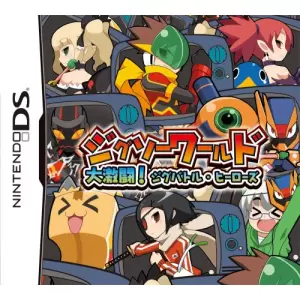 ジグソーワールド ～大激闘! ジグバトル・ヒーローズ～