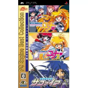 PC Engine Best Collection 銀河お嬢様伝説コレクション