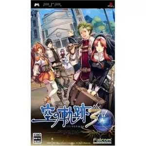 英雄伝説 空の軌跡 the 3rd