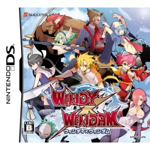 ウィンディ × ウィンダム