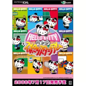 ハローキティのパンダスポーツスタジアム