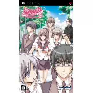 ひめひび -Princess Days- ぽーたぶる