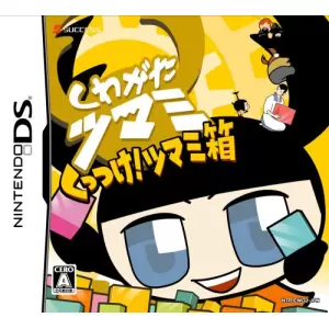 くわがたツマミ くっつけ! ツマミ箱
