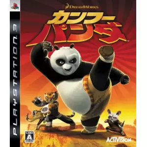 カンフー・パンダ