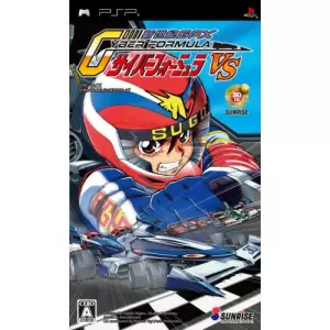 新世紀GPXサイバーフォーミュラ VS