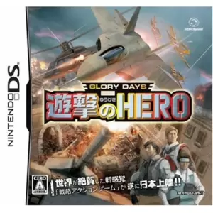 GLORY DAYS 遊撃のHERO