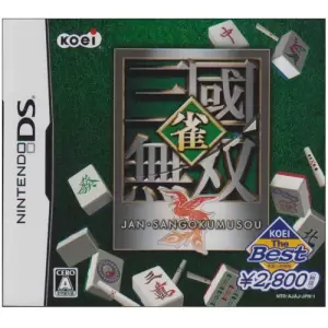 雀・三國無双