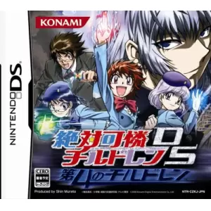 絶対可憐チルドレンDS 第4のチルドレン