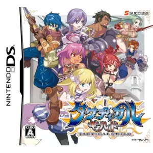 タクティカルギルド