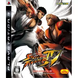 STREET FIGHTER IV(ストリートファイター4)