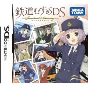 鉄道むすめDS ～ターミナルメモリー～