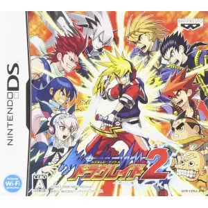 カスタムビートバトル ドラグレイド2