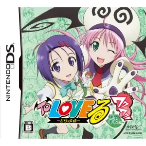 To LOVEる -とらぶる- ワクワク!林間学校編
