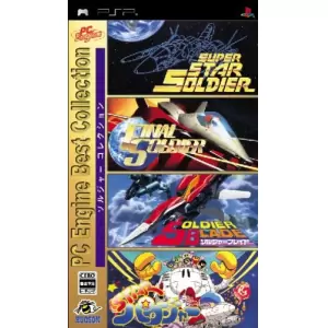 PC Engine Best Collection ソルジャーコレクション