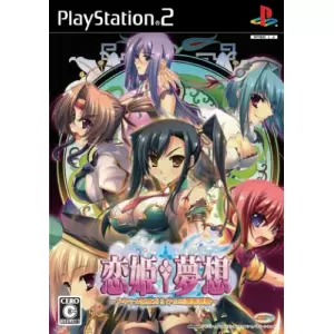 恋姫†夢想 ～ドキッ☆乙女だらけの三国志演義～