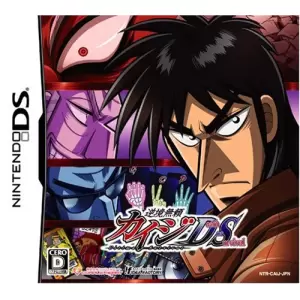 逆境無頼カイジ Death or Survival