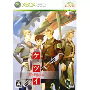 ケツイ ～絆地獄たち～ EXTRA