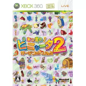 あつまれ!ピニャータ2 ガーデンの大ぴんち
