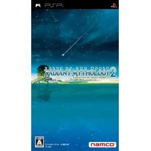 テイルズ オブ ザ ワールド レディアントマイソロジー2